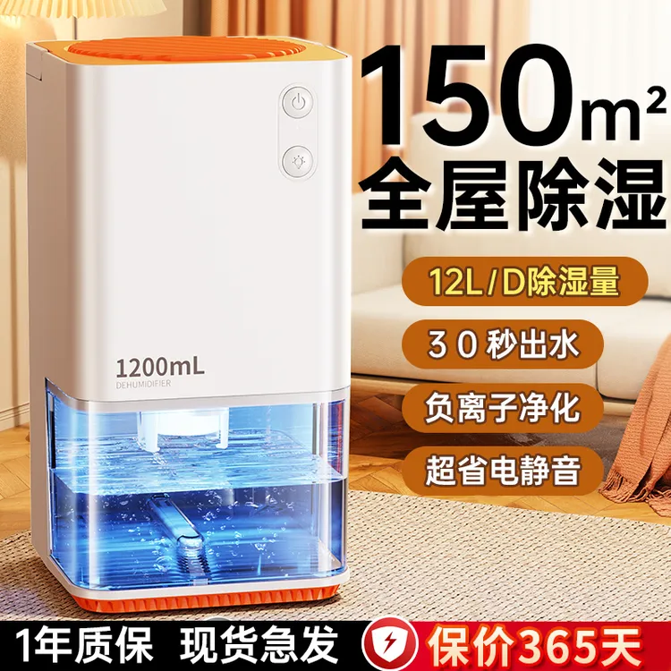 爱尚机静音除湿机家用室内抽湿干燥机回南天除湿吸湿神器空气净化