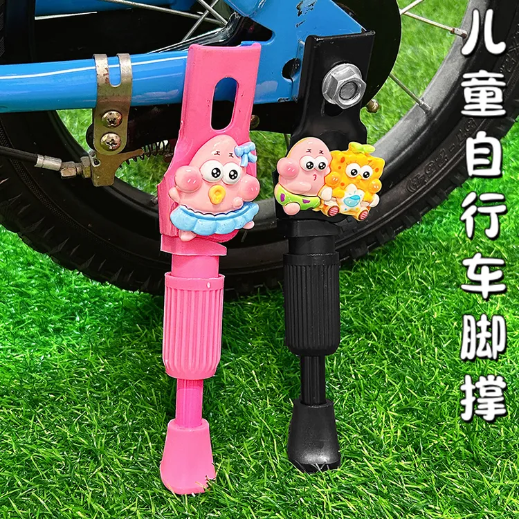 儿童自行车支架脚撑免打孔可爱卡通单车山地车车撑子公路车配件