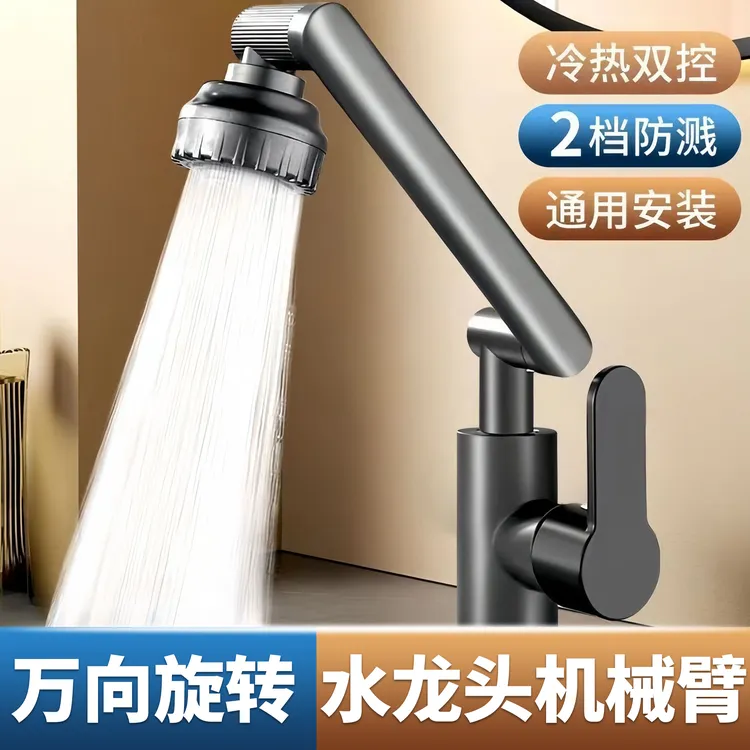 【新疆包邮】水龙头万向机械臂家用冷热双用面盆卫生间浴室洗手台