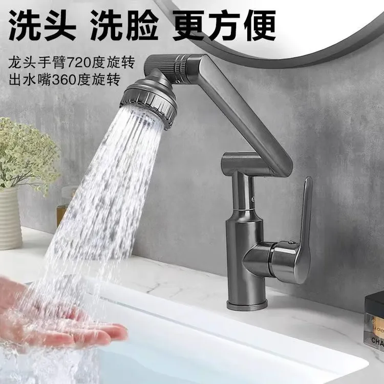 【新疆包邮】洗手台水龙头万向机械臂家用冷热双用面盆卫生间浴室