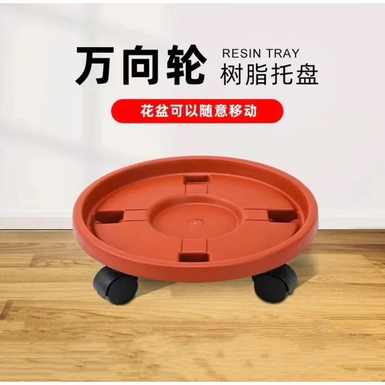【新疆包邮】26cm加厚移动花盆托盘2个装 带滑轮花盆底座塑料花盆接