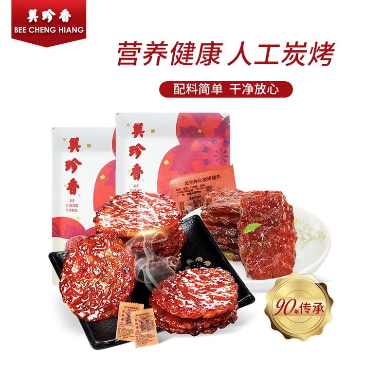 美珍香迷你休闲烧烤猪肉营养健康零食非肉脯肉干小吃真空即食