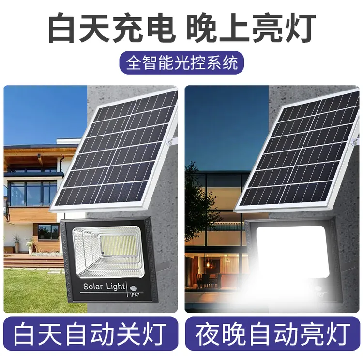 承嘉太阳能照明灯庭院户外家用室外新农村超亮遥控全自动高亮路灯