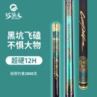 巧渔夫羽战悍12H飞鱼鱼竿超硬台钓竿19调黑坑飞磕钓鱼竿战斗竿