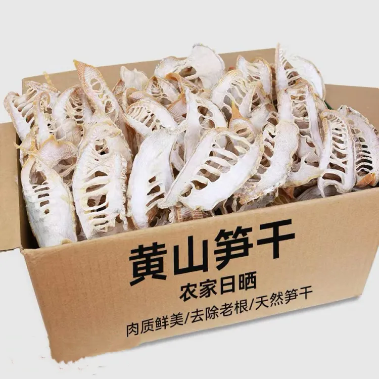 农家毛笋干250g嫩笋尖竹笋野生日晒干笋干货特产冬笋片无盐爽脆