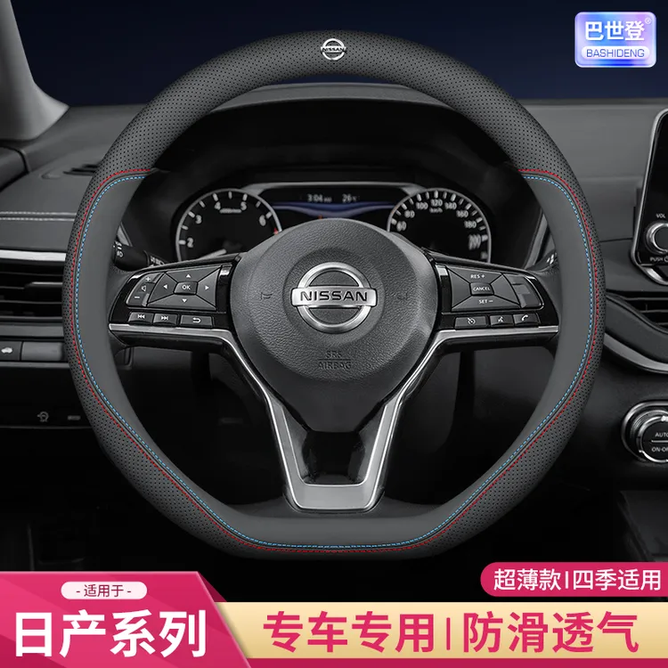 适用于日产方向盘套尼桑14代经典轩逸天籁奇骏楼兰骐达探陆劲逍客