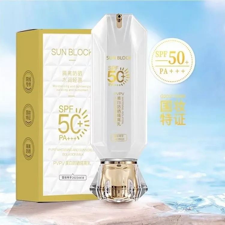 莱也纳隔离防嗮乳水润遮瑕水润清盈海边沙滩军训 男女通用