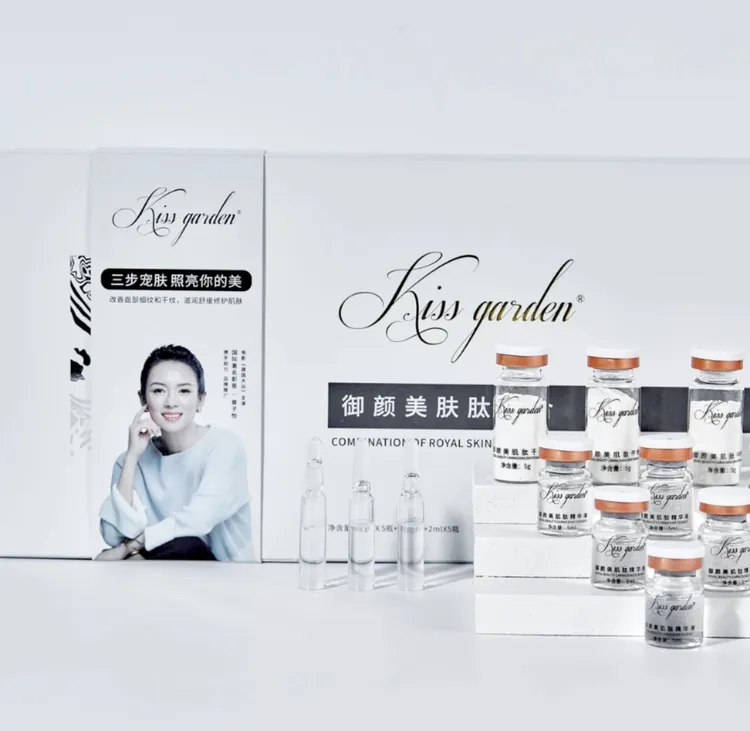 kissgarden花园之吻焕颜美胜肽组合修护滋润焕亮逆龄