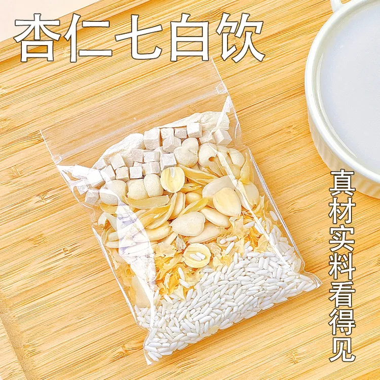 杏仁七白饮豆浆原料五谷杂粮包现磨破壁机原料豆浆原料五谷杂粮包