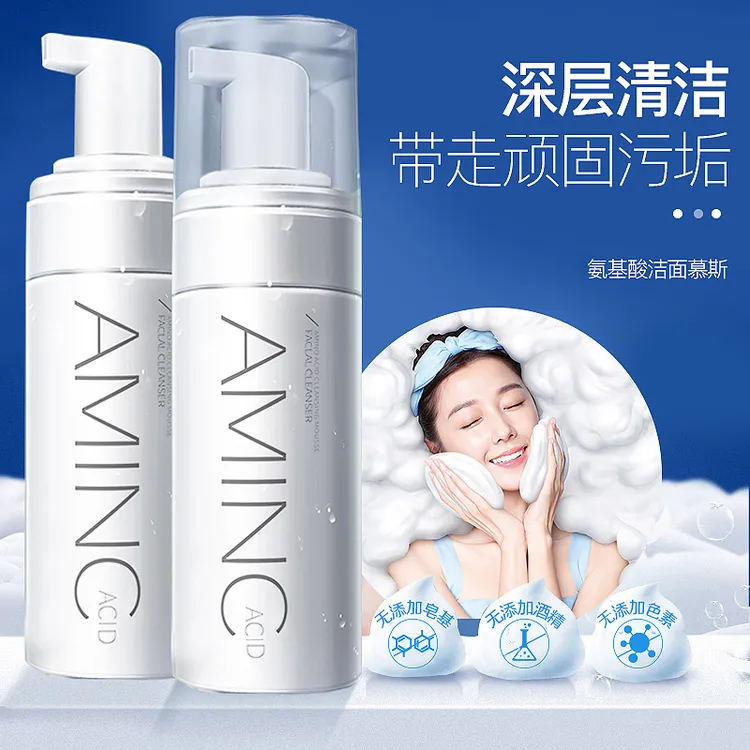 【精选推荐 正品保证】U 氨基酸洁面慕斯 保湿泡沫洗面奶