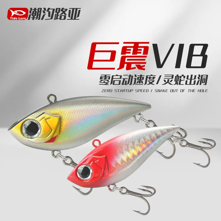 小巨震vib带响珠塑料vib噪音钓翘嘴鲈鱼淡水vlb假饵vip路亚鱼饵