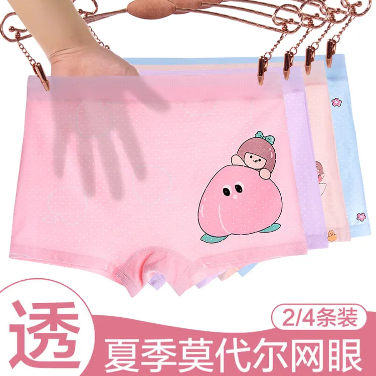 女童内裤夏季薄款新莫代尔三角透气网眼不夹屁股宝宝中大童平角裤