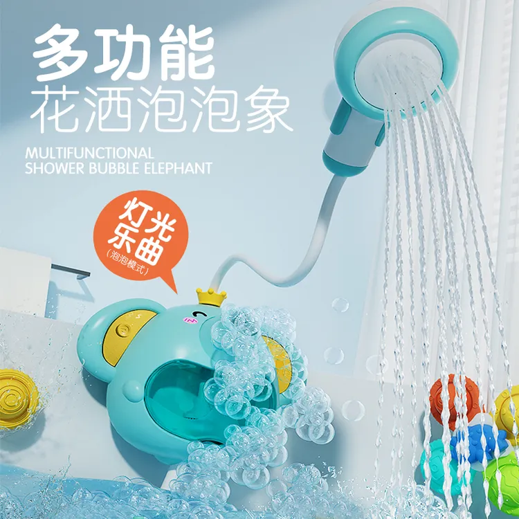 宝宝电动大象花洒洗澡玩具戏水喷水套装浴室玩具