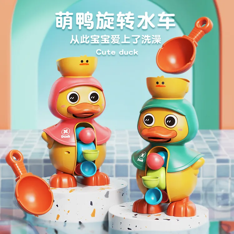  【夏季新品】萌萌鸭旋转水车宝宝洗澡玩具小黄鸭戏水喷水大鸭子