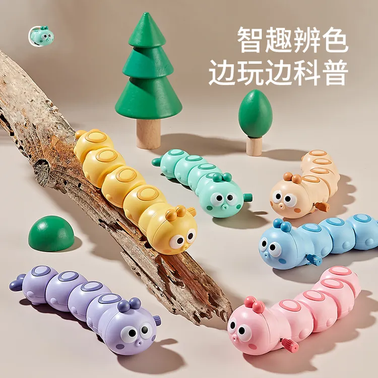 发条上弦动物毛毛虫可爱抗摔上链条宝宝益智网红玩具婴幼儿礼物