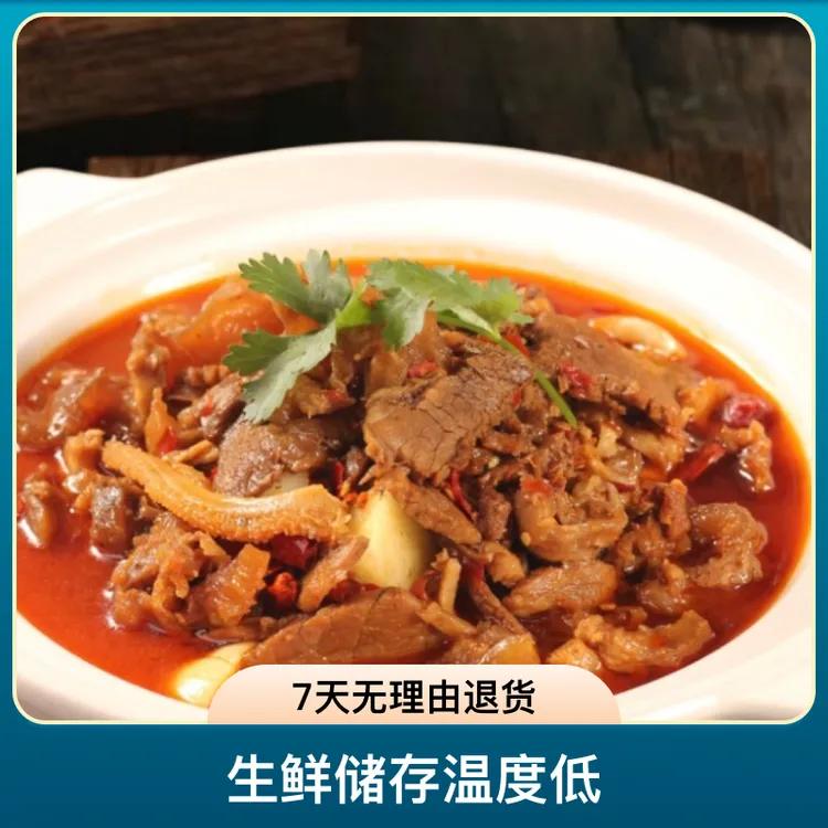 遵义朝阳羊肉火锅 遵义黔北黑山羊熟羊肉贵州羊肉火锅