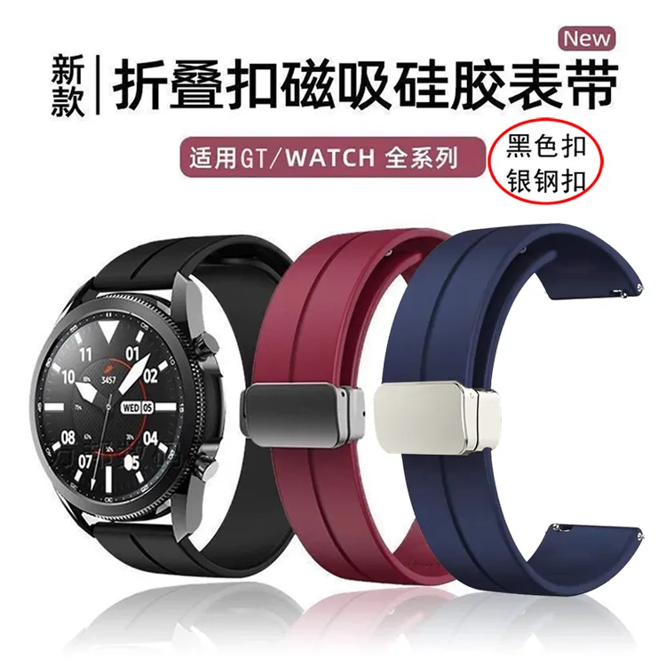 适用GT5华为手表表带gt4硅胶watch4/3pro磁吸扣gt3运动2pro高级感