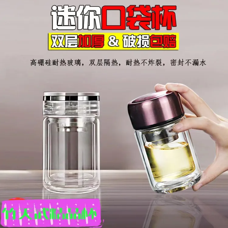 便携迷你水杯双层玻璃杯耐热精致可爱男女茶水杯防烫小容量口袋杯