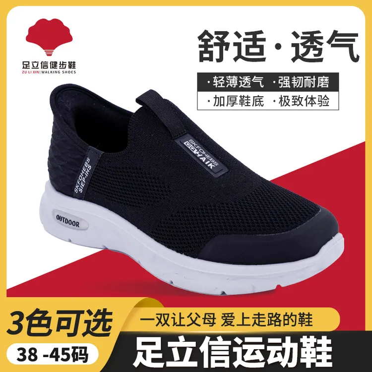 足立信冬款中老年加绒加厚保暖轻便不累脚闪穿棉鞋女