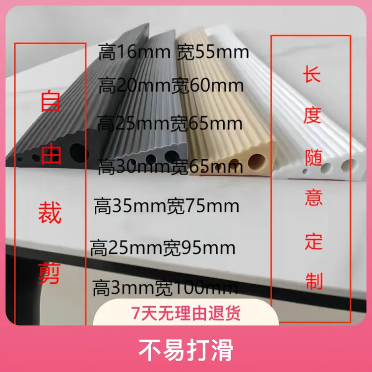 【加厚防滑】扫地机器人爬坡条 通用型越障条耐磨橡胶垫/地毯卡顿