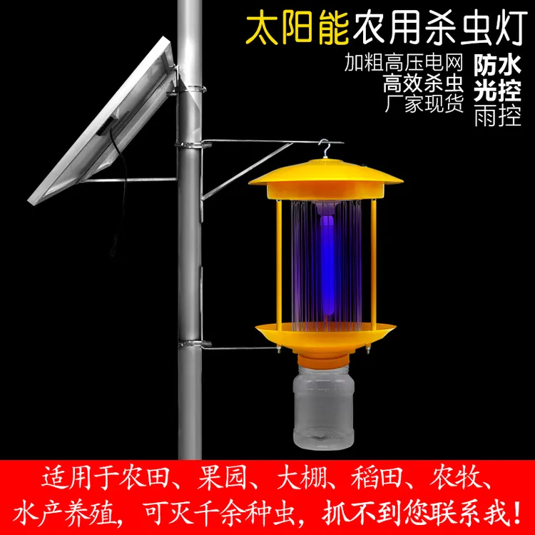 自动太阳能杀虫灯大棚农田鱼塘养殖稻田灭蚊果园双层电网灭虫灯
