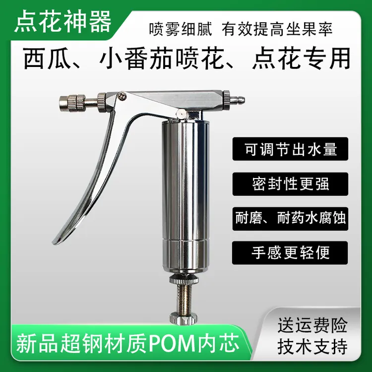 省力樱桃不锈钢授粉器授粉神器番茄专用喷花器西瓜喷雾授粉喷花枪