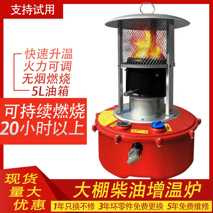 大棚柴油增温炉增温块养殖户外取暖器设备冬季温室蔬菜增温神器