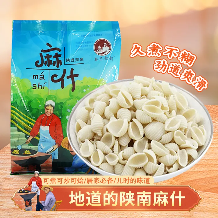 秦巴奶奶特产陕西麻食猫耳朵海螺面优选传统袋装优质面食350gX3袋