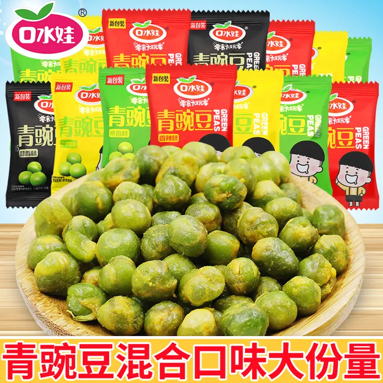 口水娃青豆小包装蒜香味青豌豆网红解馋零食小吃休闲食品散装批发
