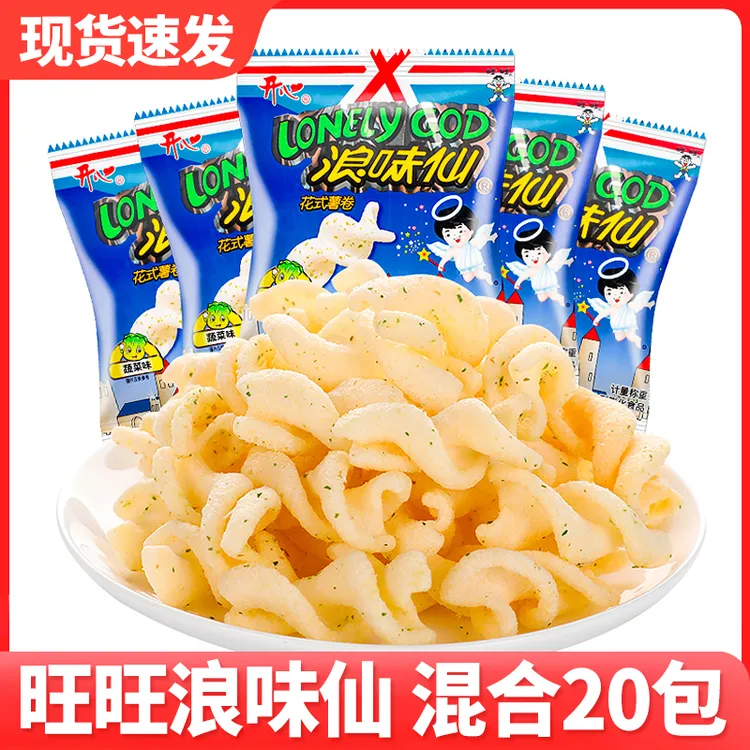 旺旺浪味仙20小袋蔬菜味薯片儿童充饥解馋零食大礼包网红休闲小吃