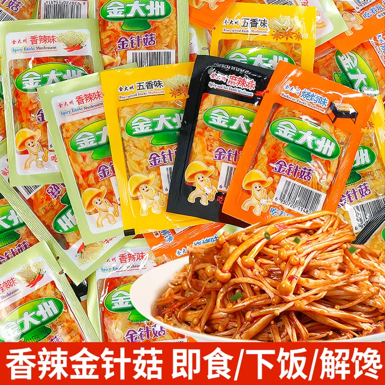 金大洲金针菇榨菜零食小包装即食香辣味下饭菜解馋网红小吃袋装