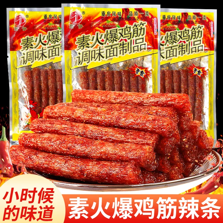 素火爆鸡筋辣条小包装麻辣面筋8090后儿时怀旧解馋小零食网红小吃