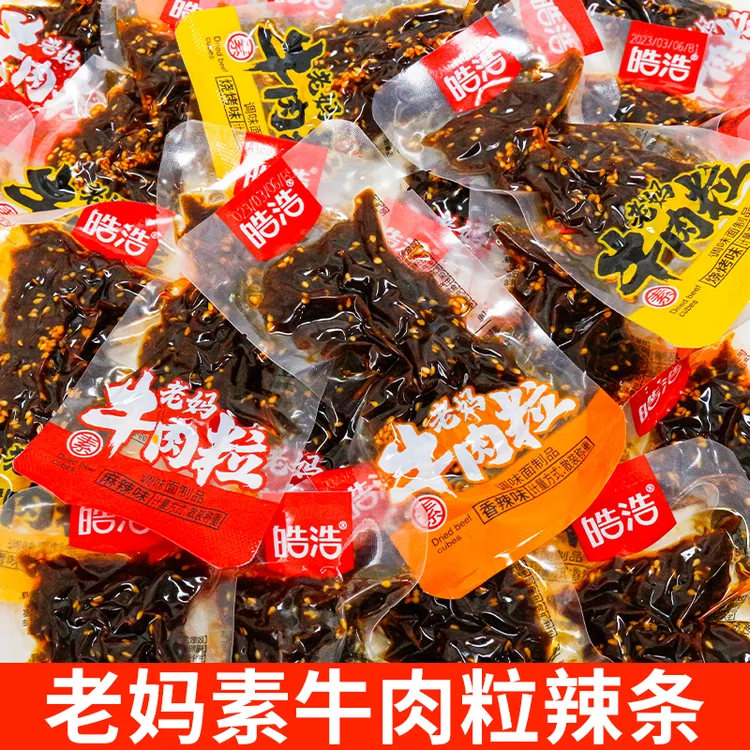 皓浩老妈素牛肉粒辣条儿时怀旧素食香辣味追剧解馋小零食网红小吃