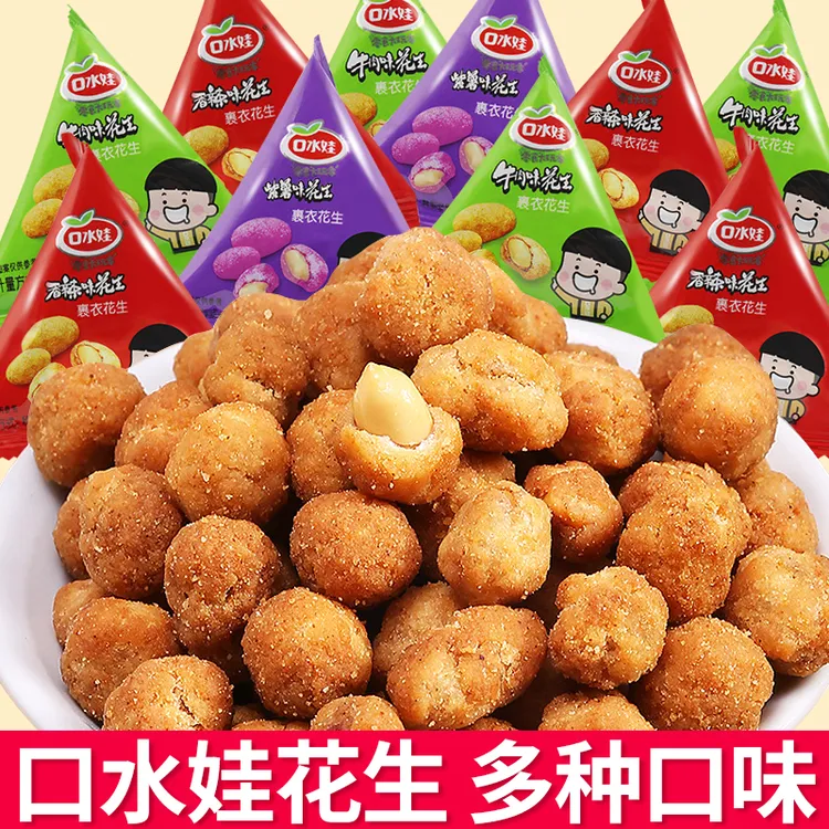 口水娃多味花生小包装怪味花生豆香辣味网红解馋零食小吃休闲食品