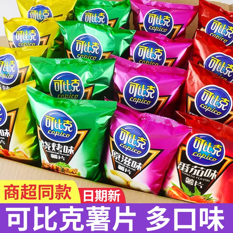 可比克薯片混合装原味土豆片薯片高端网红追剧解馋小零食休闲小吃