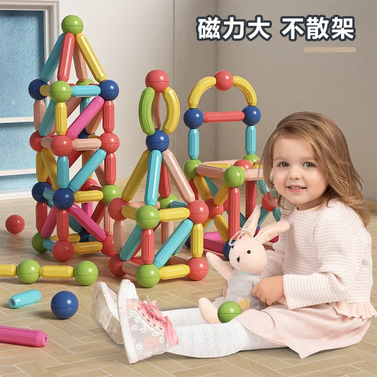 磁力儿童益智拼装积木片男女孩早教磁力大颗粒玩具百变磁力棒拼图