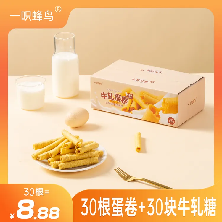 【牛轧蛋卷】蛋卷+牛轧糖|甜+咸|独立包装|下午茶|办公室零食|185g