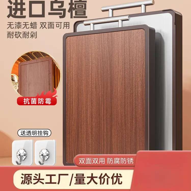 乌檀木菜板抗菌防霉家用不锈钢双面案板实木砧板切菜板粘板刀板