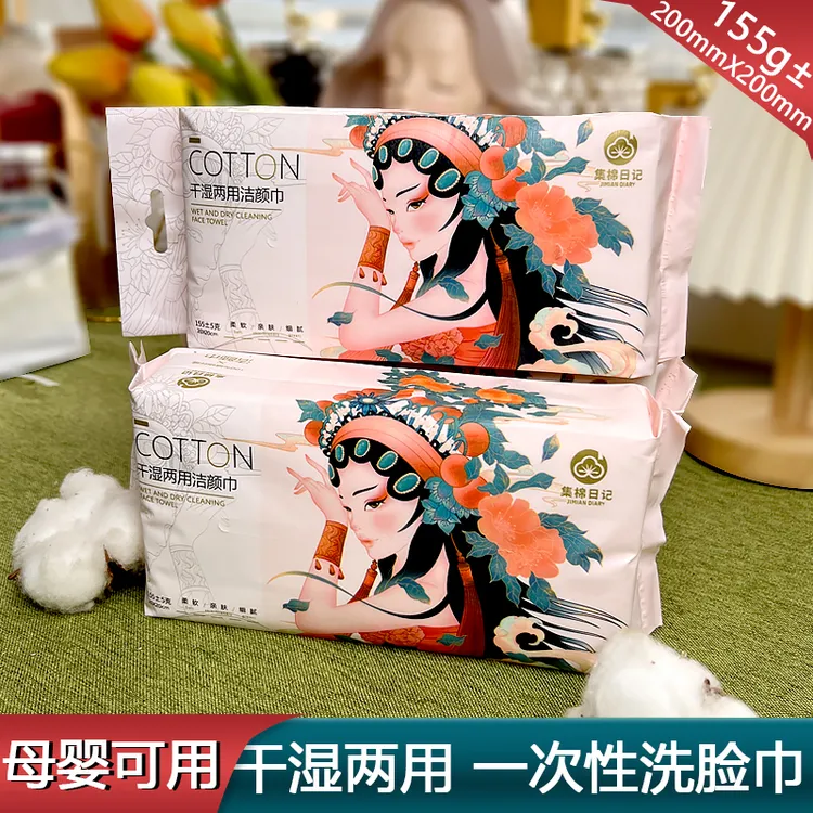 洗脸巾棉柔巾抽取式珍珠纹洁面巾干湿两用正品一次性加大加厚亲肤