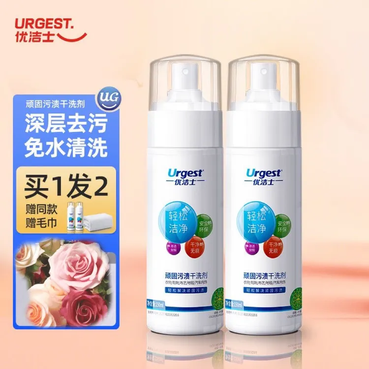 防伪码优洁士顽固污渍干洗剂小白鞋清洗剂去污去油免洗清洁剂