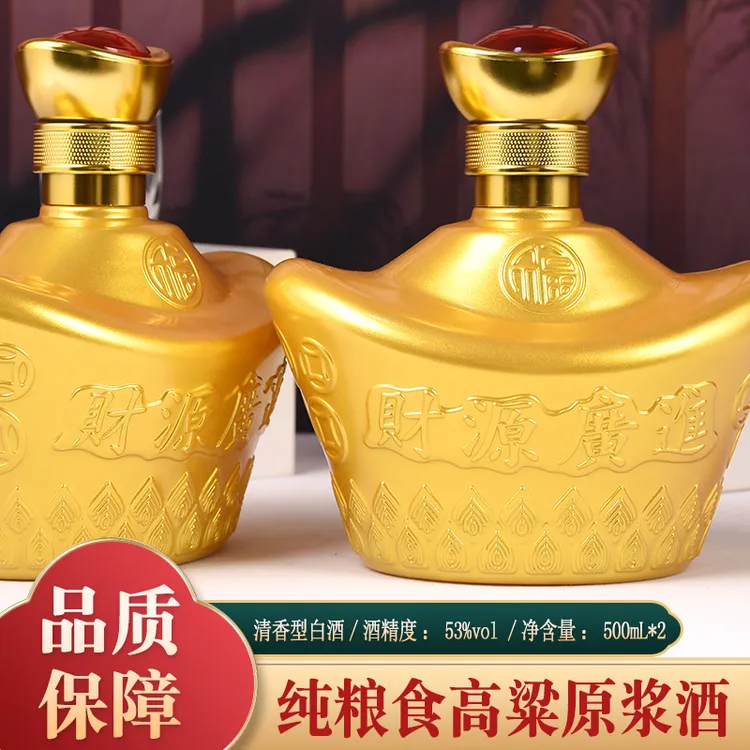 杏沁【霞霞专属】清香型纯粮酒53度500ml*2瓶金元宝酒53%Vol500ml