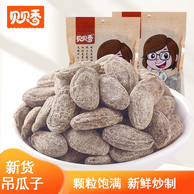 贝贝香吊瓜子独立小包装散装新货特大颗粒正宗奶油味坚果炒货