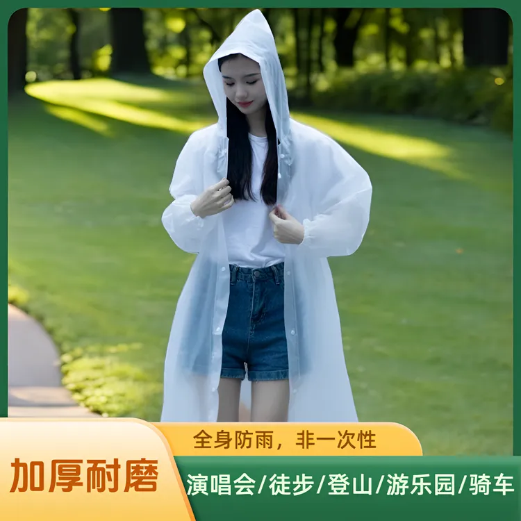 EVA非一次性雨衣加厚长款时尚轻薄便携漂流骑车登山爬山徒步雨披商品图
