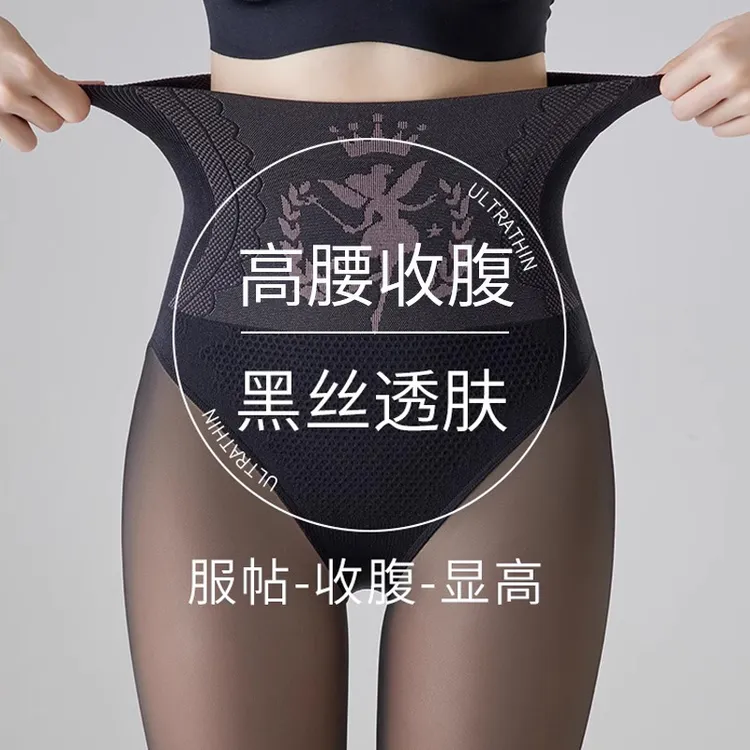达人专属【1条装】高腰黑透肤袜女春秋薄款光腿神器秋冬加绒连裤袜