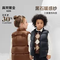  高梵黑金儿童鹅绒服黑金宝贝抗菌绒GH624041-D