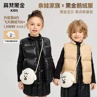 【赠斜挎包】高梵黑金儿童鹅绒服马甲男女童秋冬羽绒马甲