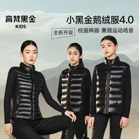 高梵黑金儿童鹅绒服小黑金马甲轻薄户外羽绒服外套欧若风