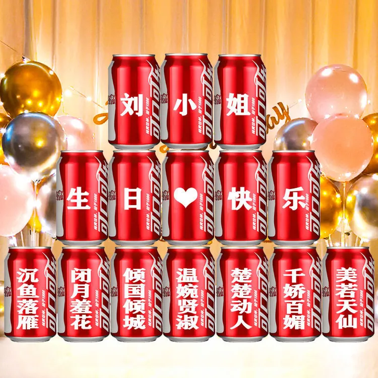 可乐定制易拉罐特别的节日送女生闺蜜朋友创意生日礼物摆件