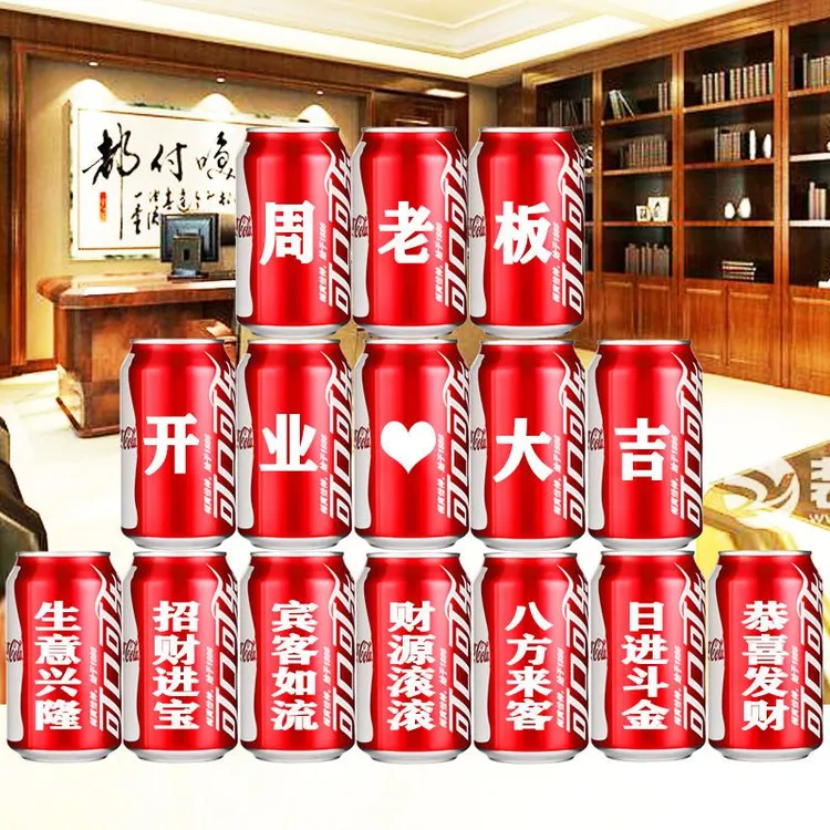 可乐定制易拉罐开业开工礼品办公室送老板创意摆件