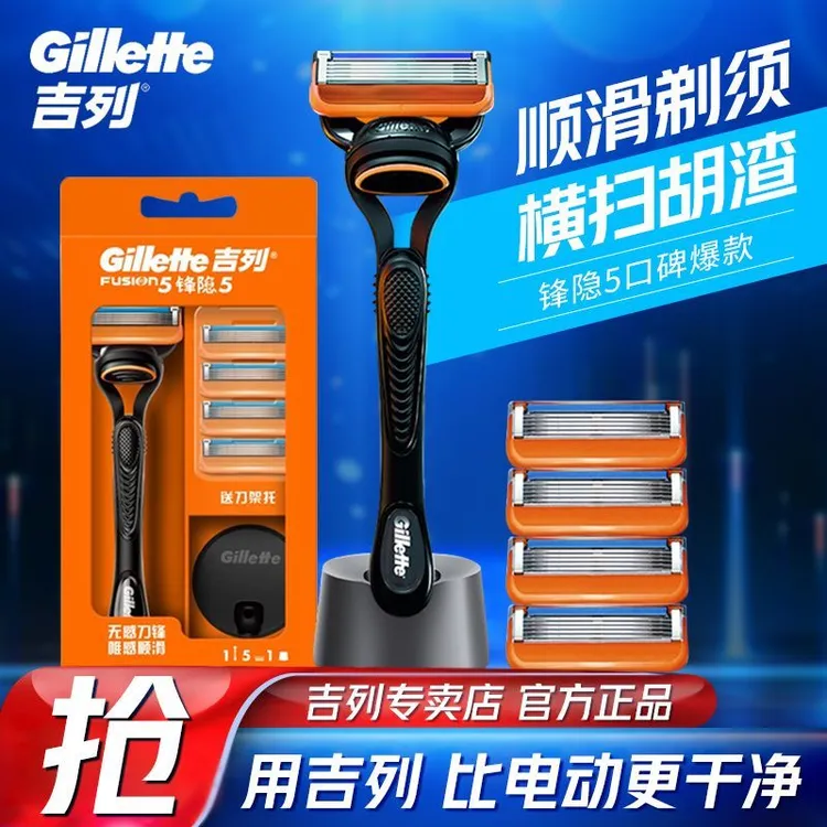 Gillette/吉列锋隐5手动剃须刀进口剃须刀男士新款礼盒装原装正品